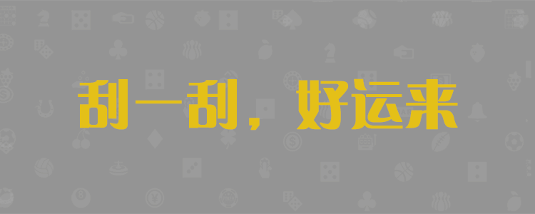 加拿大28预测,加拿大28历史结果,加拿大在线开奖结果,最新在线动态,加拿大28常识官方网站